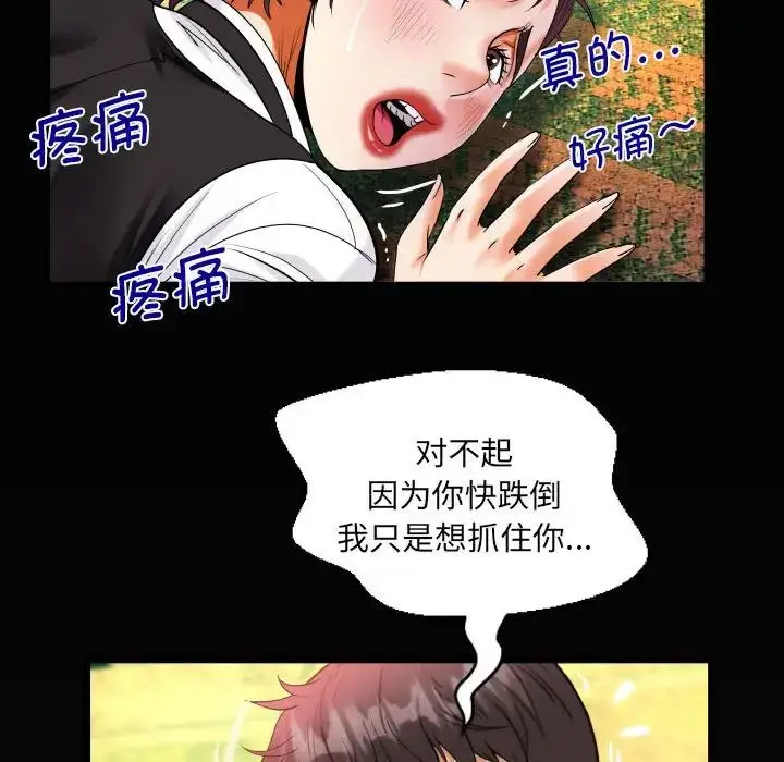 漫画《阿姨》第106话第76张图