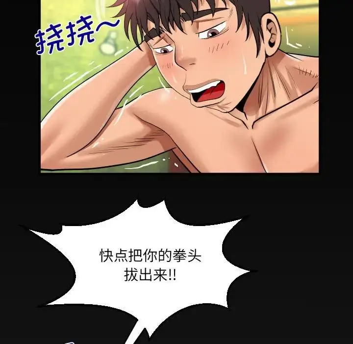 漫画《阿姨》第106话第77张图