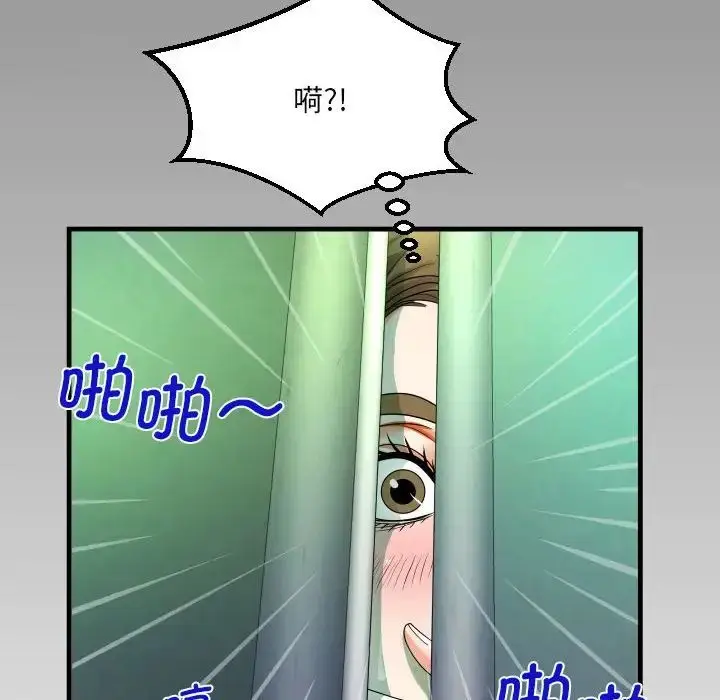漫画《阿姨》第106话第8张图