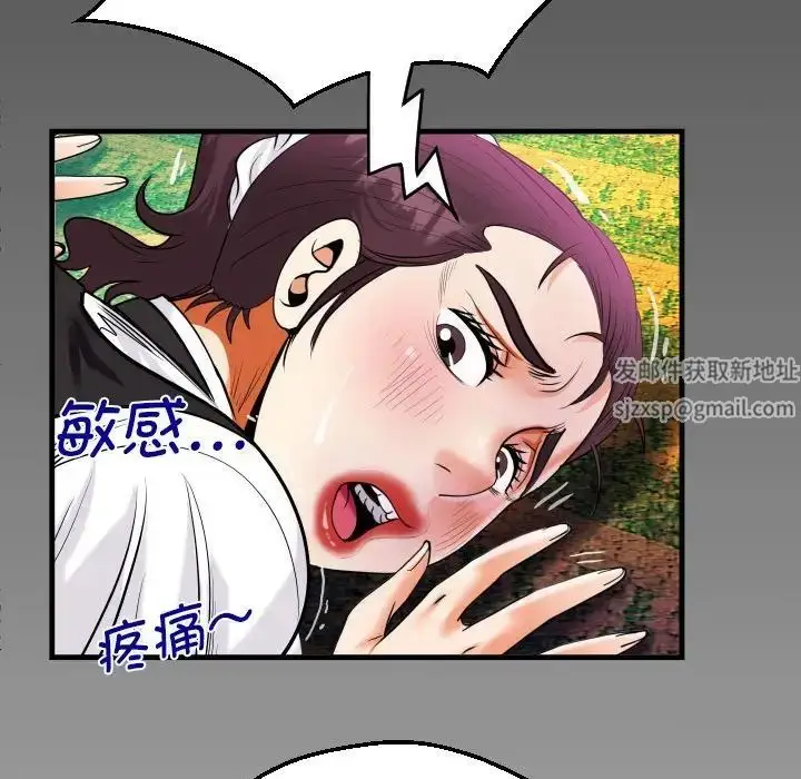 漫画《阿姨》第106话第80张图