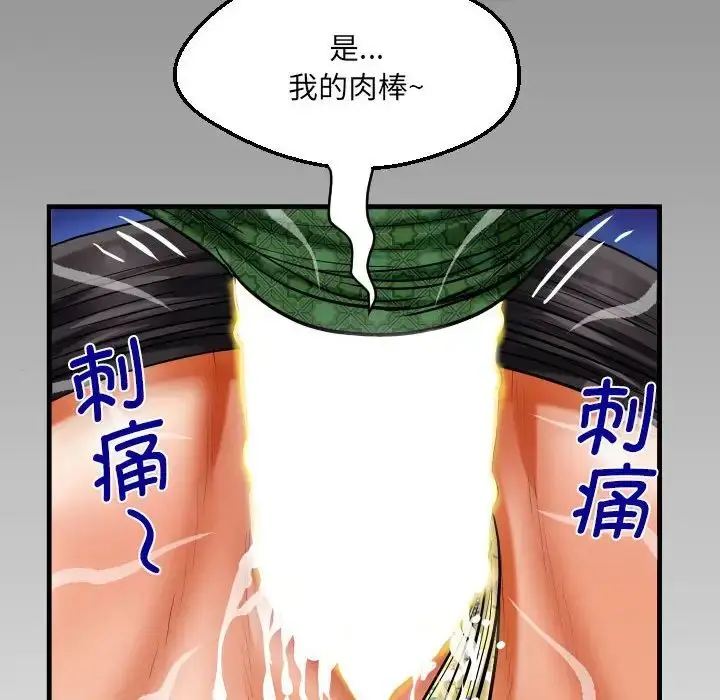 漫画《阿姨》第106话第81张图