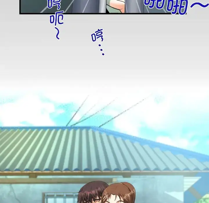 漫画《阿姨》第106话第9张图