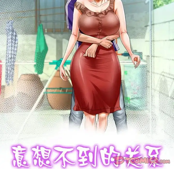 漫画《阿姨》第116话第10张图