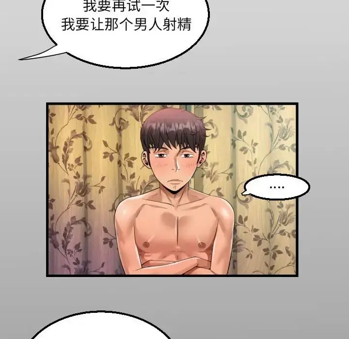 漫画《阿姨》第116话第13张图