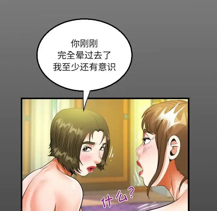 漫画《阿姨》第116话第15张图