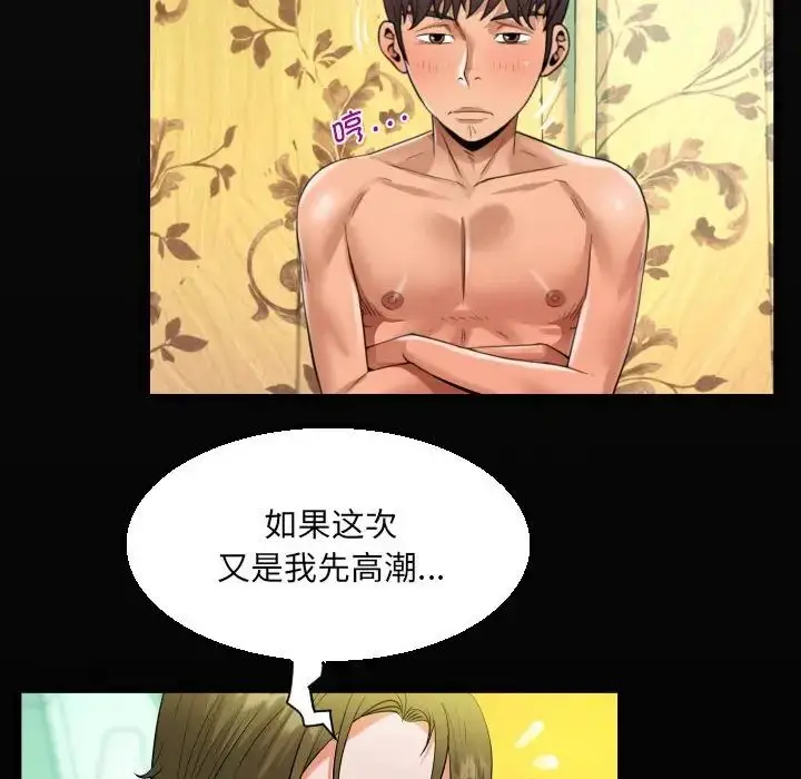 漫画《阿姨》第116话第19张图