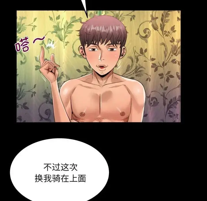 漫画《阿姨》第116话第23张图