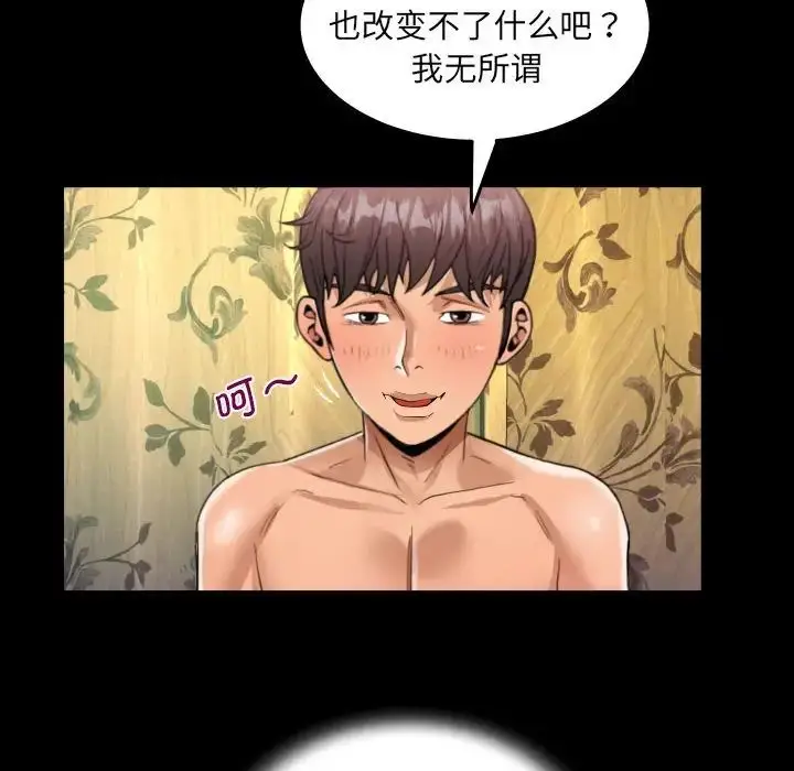 漫画《阿姨》第116话第25张图