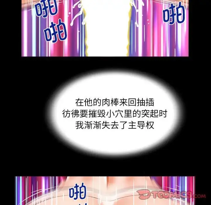 漫画《阿姨》第116话第38张图