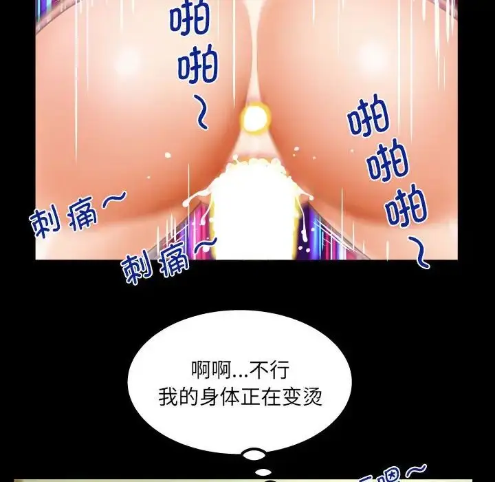 漫画《阿姨》第116话第39张图