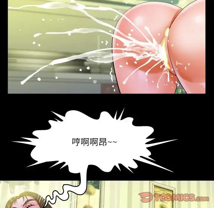 漫画《阿姨》第116话第54张图