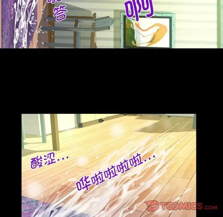 漫画《阿姨》第116话第58张图