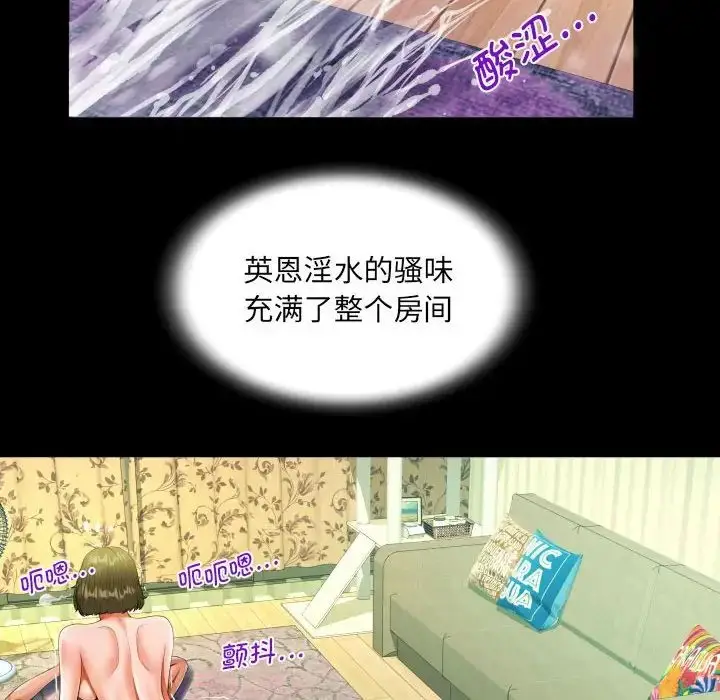 漫画《阿姨》第116话第59张图