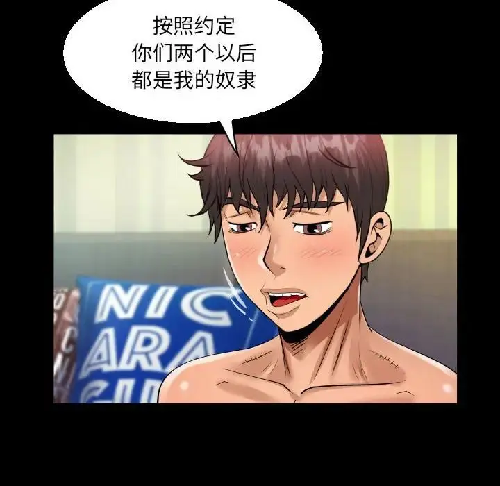 漫画《阿姨》第116话第67张图