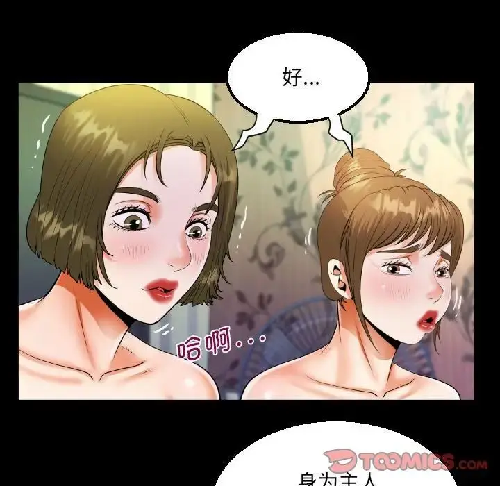 漫画《阿姨》第116话第68张图