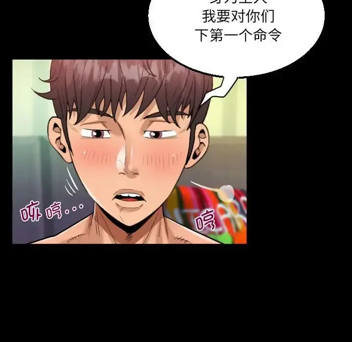 漫画《阿姨》第116话第69张图