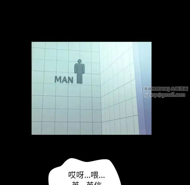 漫画《阿姨》第116话第77张图