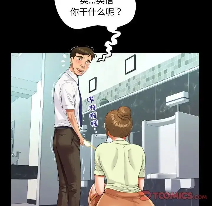 漫画《阿姨》第116话第78张图