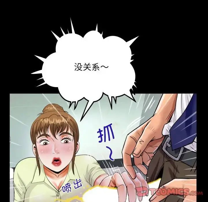 漫画《阿姨》第116话第82张图