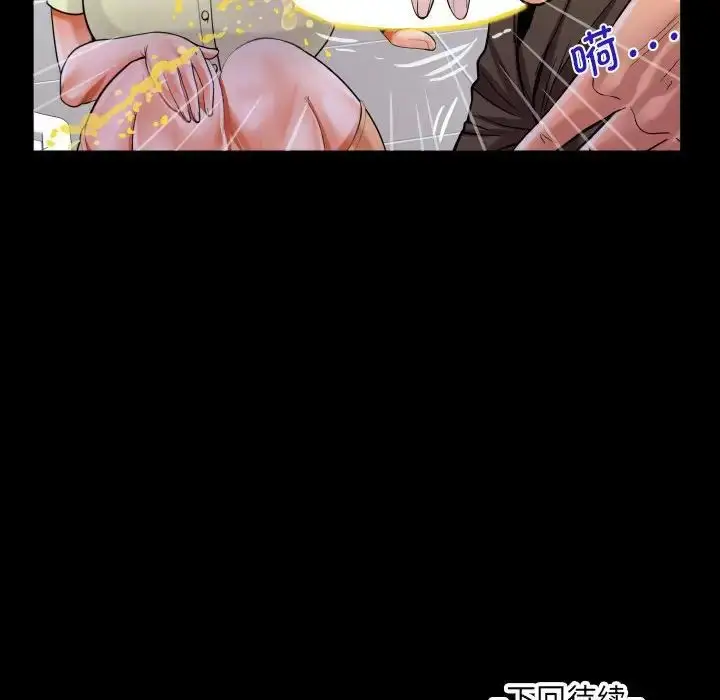 漫画《阿姨》第116话第83张图