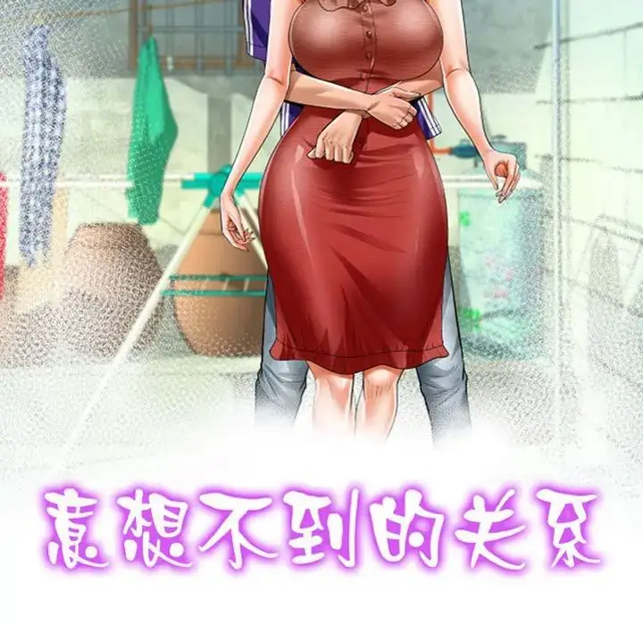 漫画《阿姨》第121话第11张图