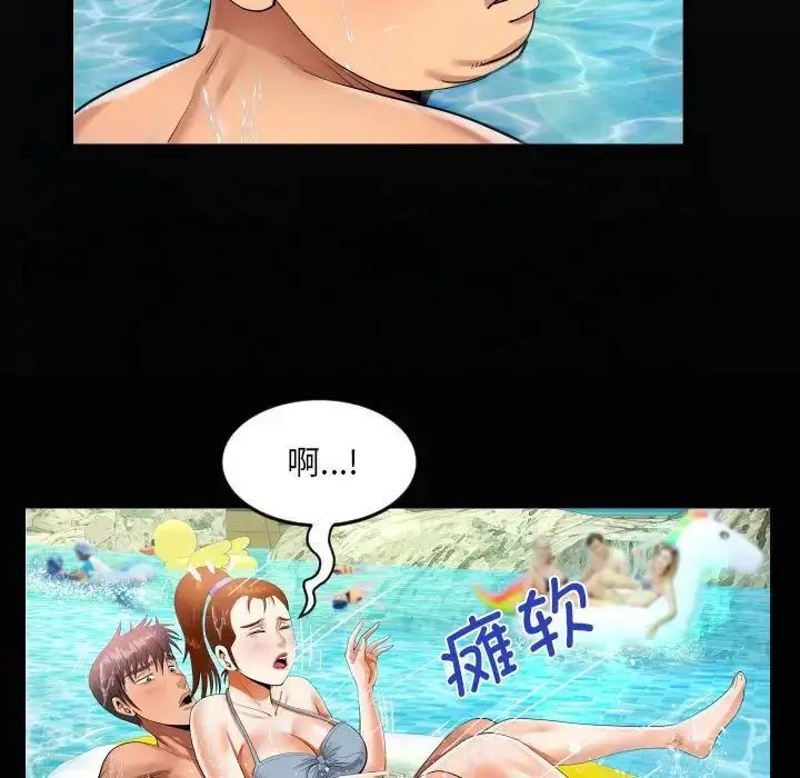 漫画《阿姨》第121话第19张图