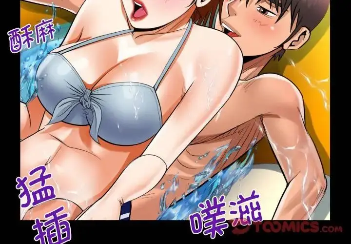 漫画《阿姨》第121话第2张图