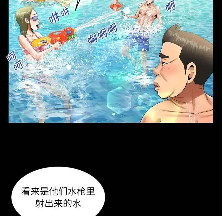 漫画《阿姨》第121话第21张图