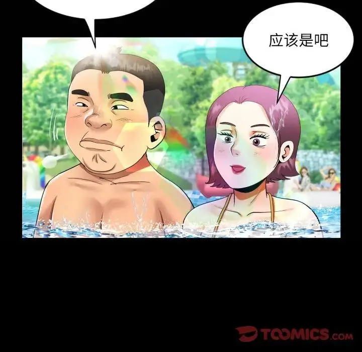 漫画《阿姨》第121话第22张图