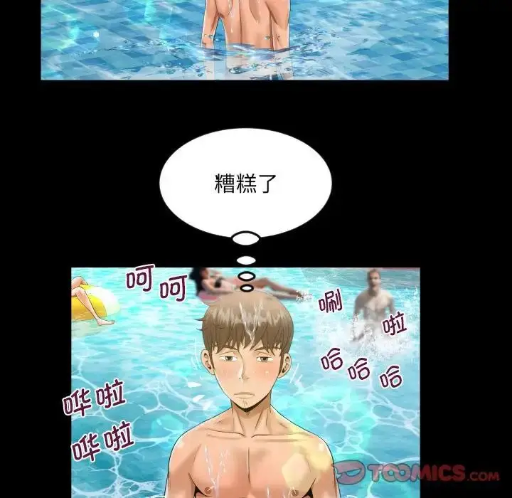 漫画《阿姨》第121话第26张图