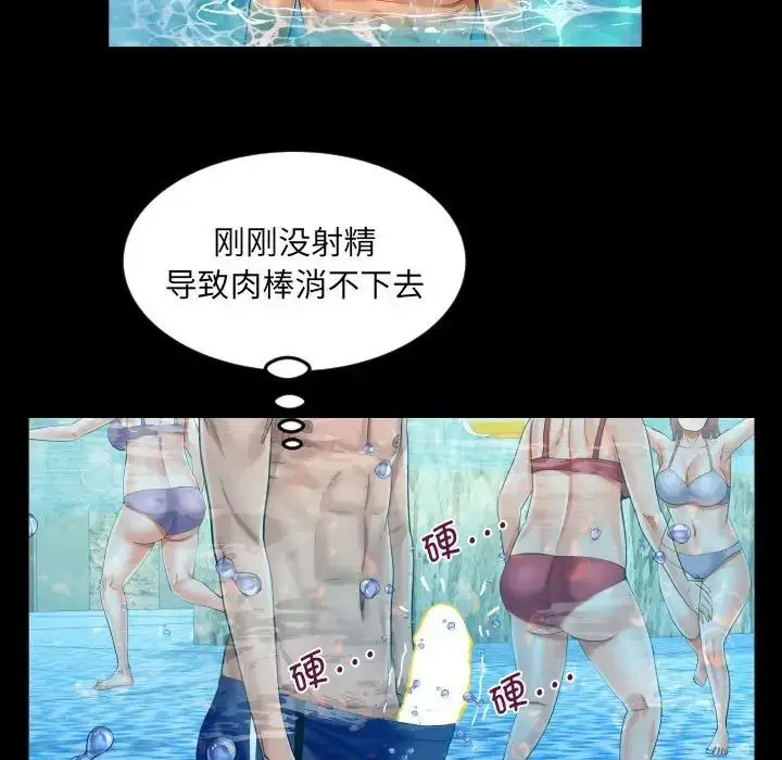 漫画《阿姨》第121话第27张图