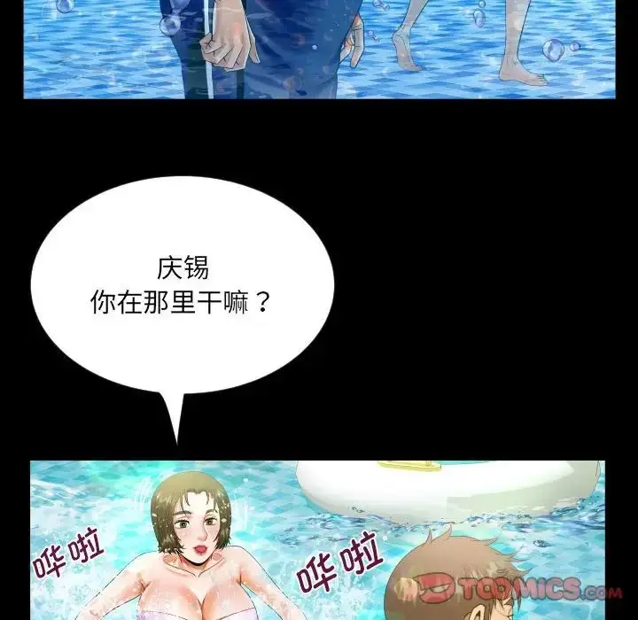 漫画《阿姨》第121话第28张图