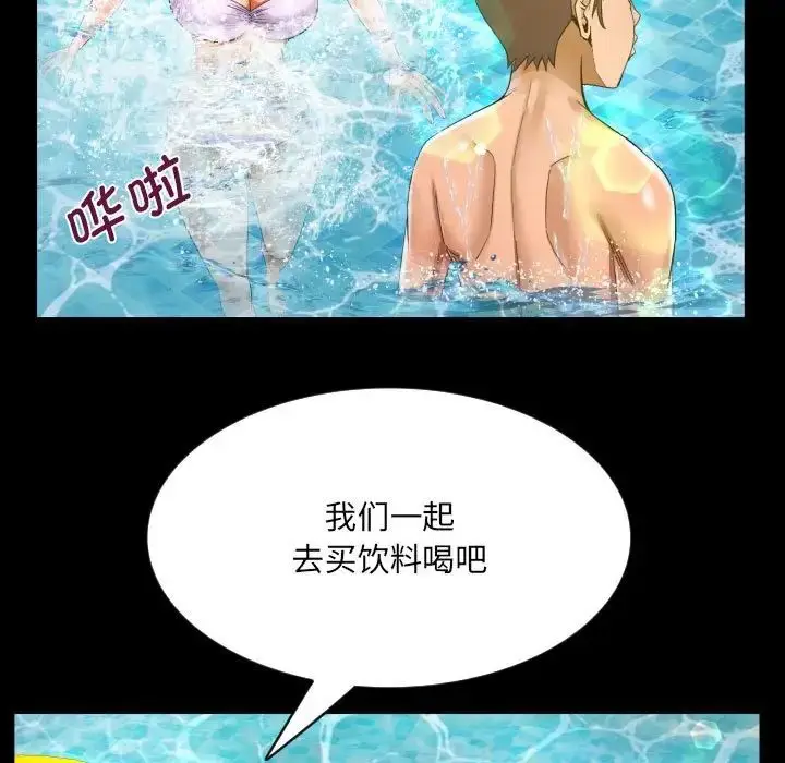 漫画《阿姨》第121话第29张图