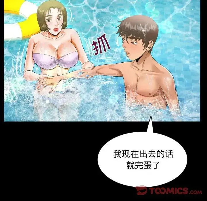 漫画《阿姨》第121话第30张图