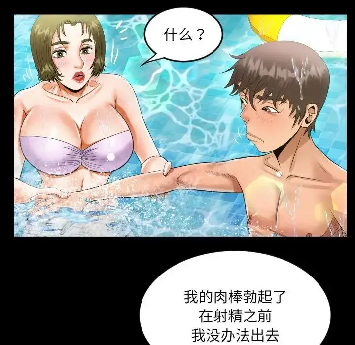 漫画《阿姨》第121话第31张图