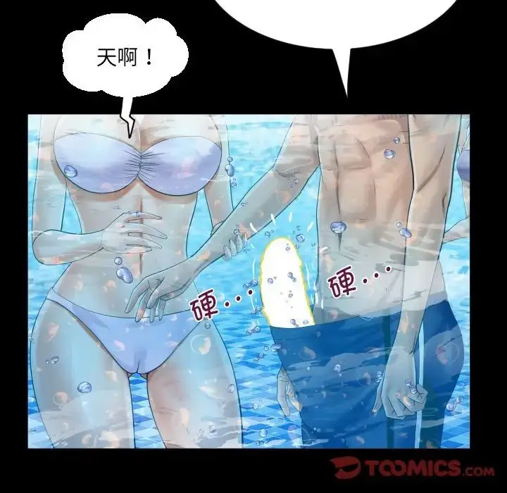 漫画《阿姨》第121话第32张图