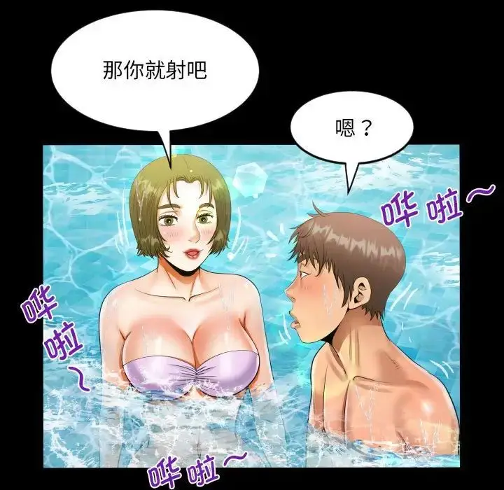 漫画《阿姨》第121话第33张图