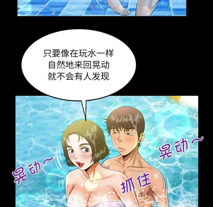 漫画《阿姨》第121话第35张图