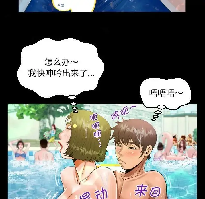 漫画《阿姨》第121话第39张图