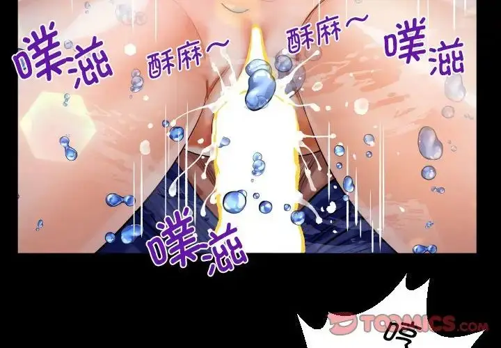 漫画《阿姨》第121话第4张图