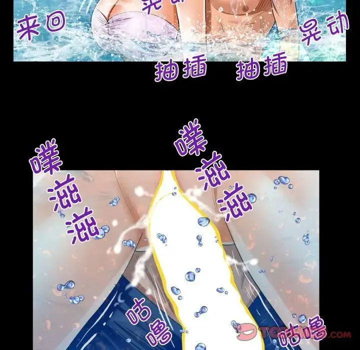 漫画《阿姨》第121话第40张图