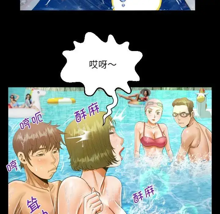 漫画《阿姨》第121话第41张图