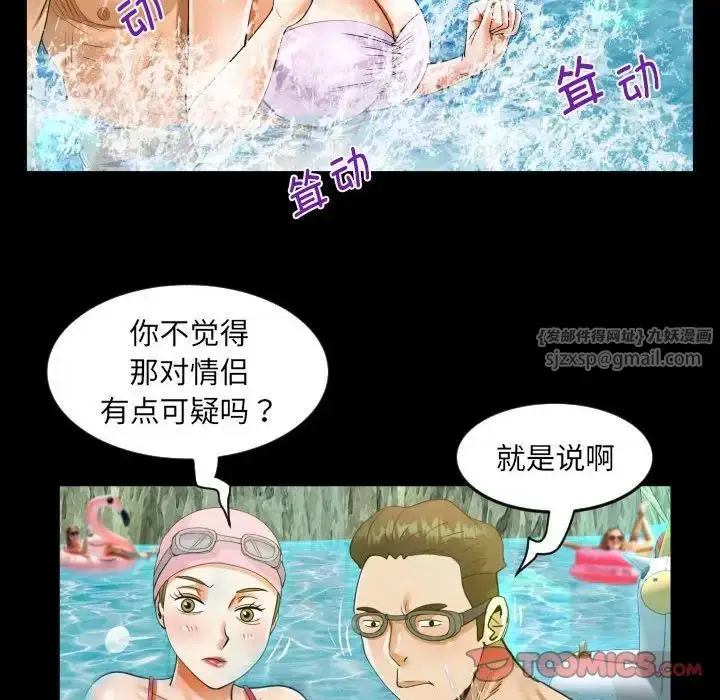 漫画《阿姨》第121话第42张图