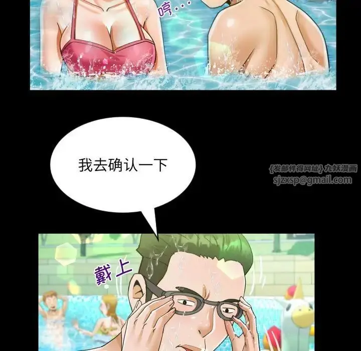 漫画《阿姨》第121话第43张图