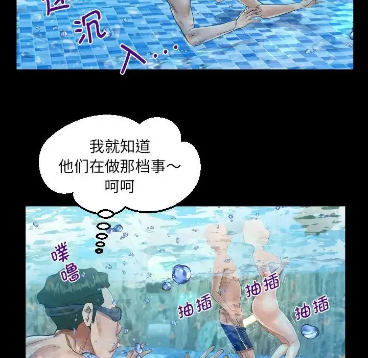 漫画《阿姨》第121话第45张图