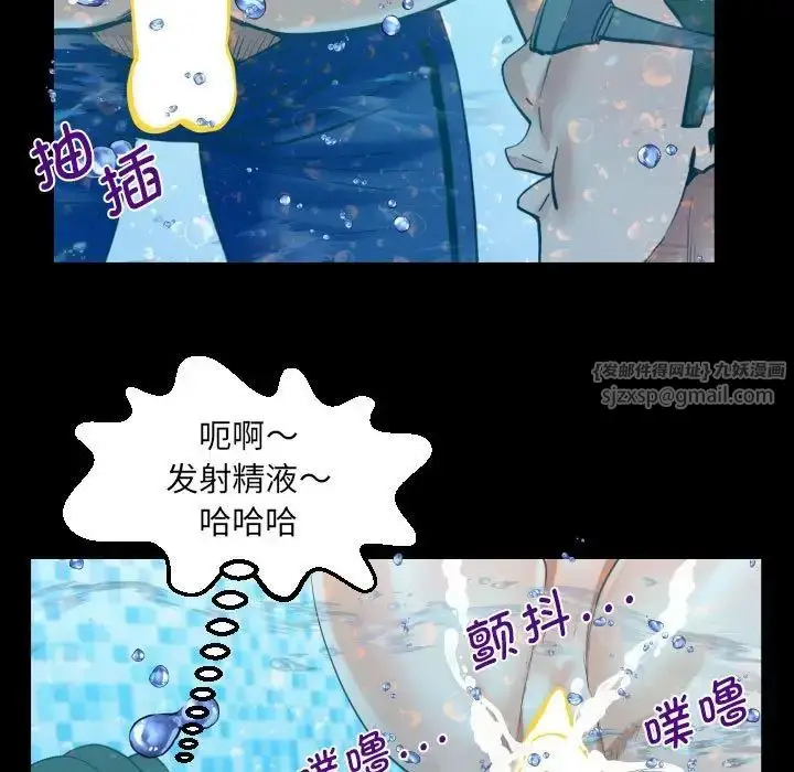 漫画《阿姨》第121话第49张图