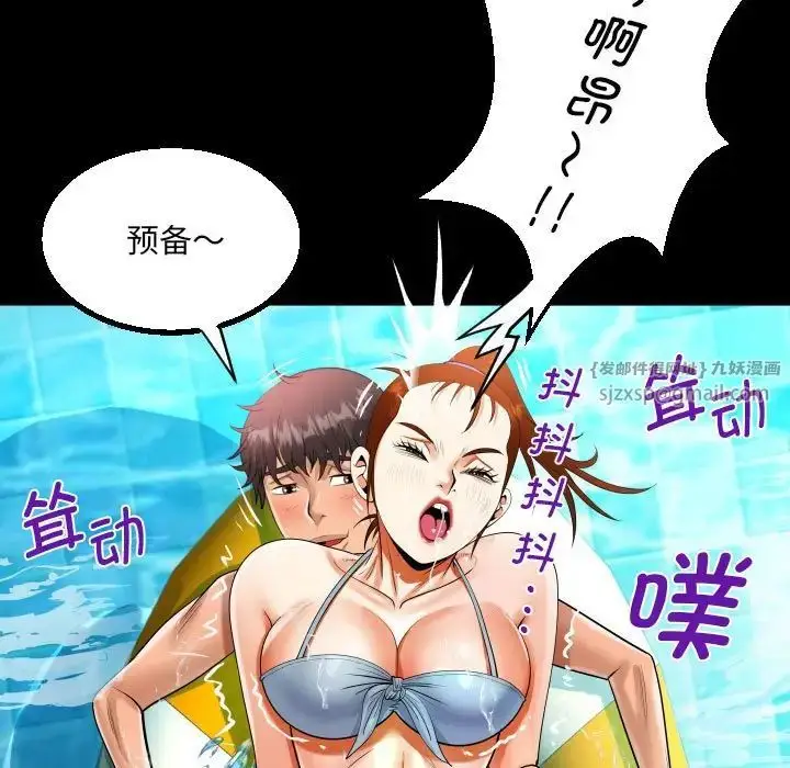 漫画《阿姨》第121话第5张图