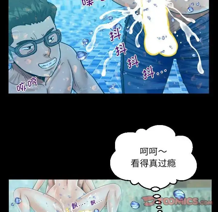 漫画《阿姨》第121话第50张图