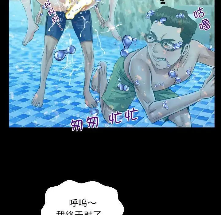 漫画《阿姨》第121话第51张图