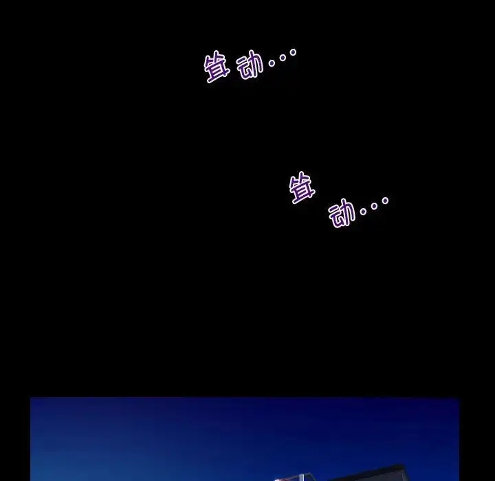漫画《阿姨》第121话第53张图